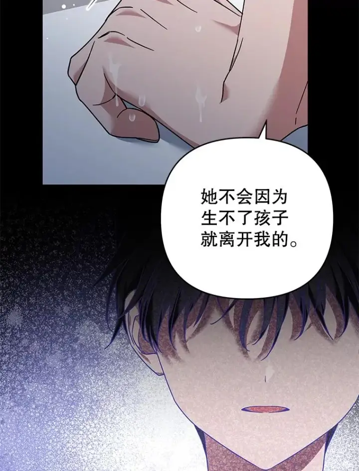 漫画《为了帮助你理解》131.解开心结第16张图
