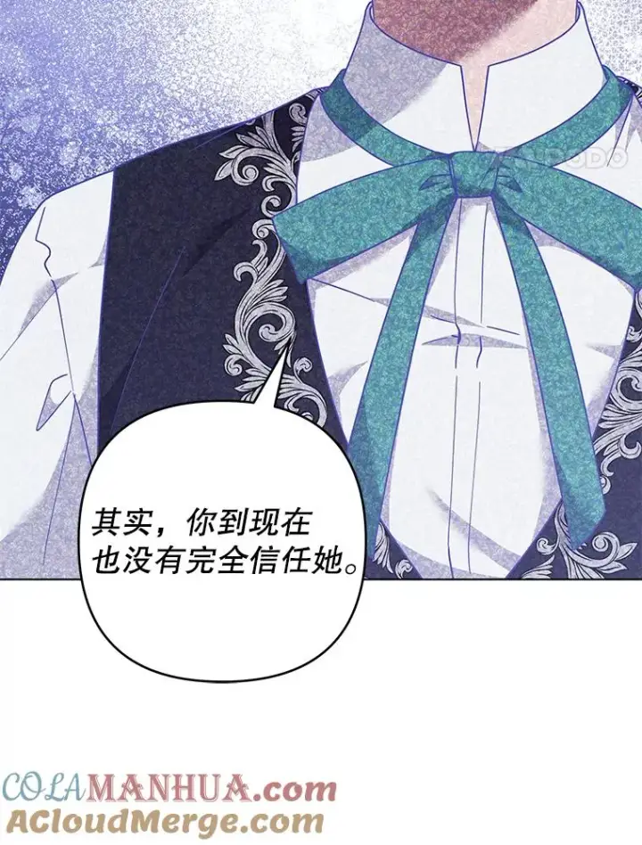 漫画《为了帮助你理解》131.解开心结第17张图