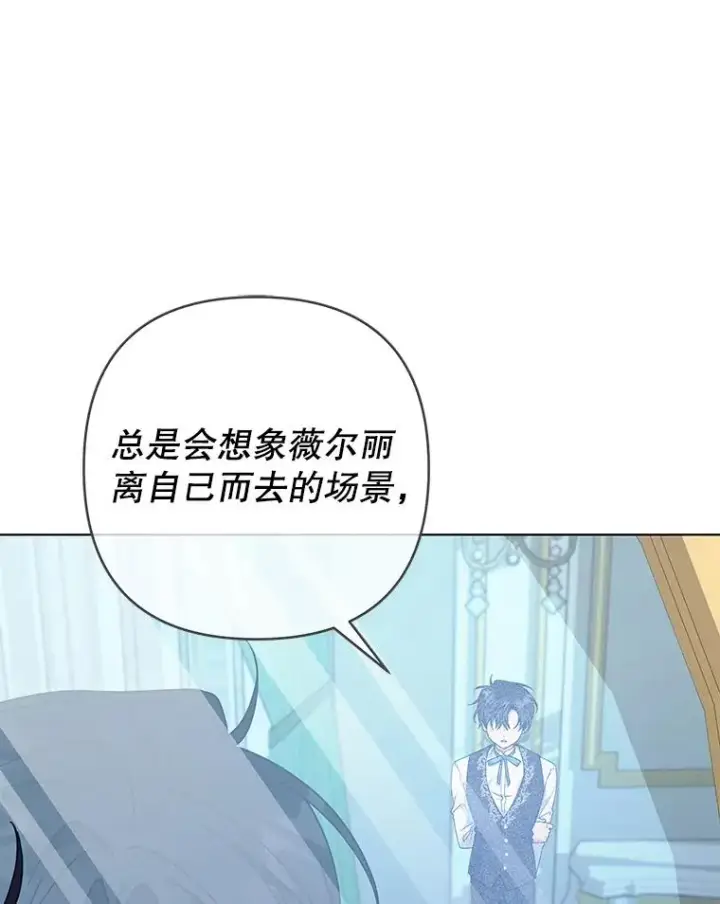 漫画《为了帮助你理解》131.解开心结第18张图