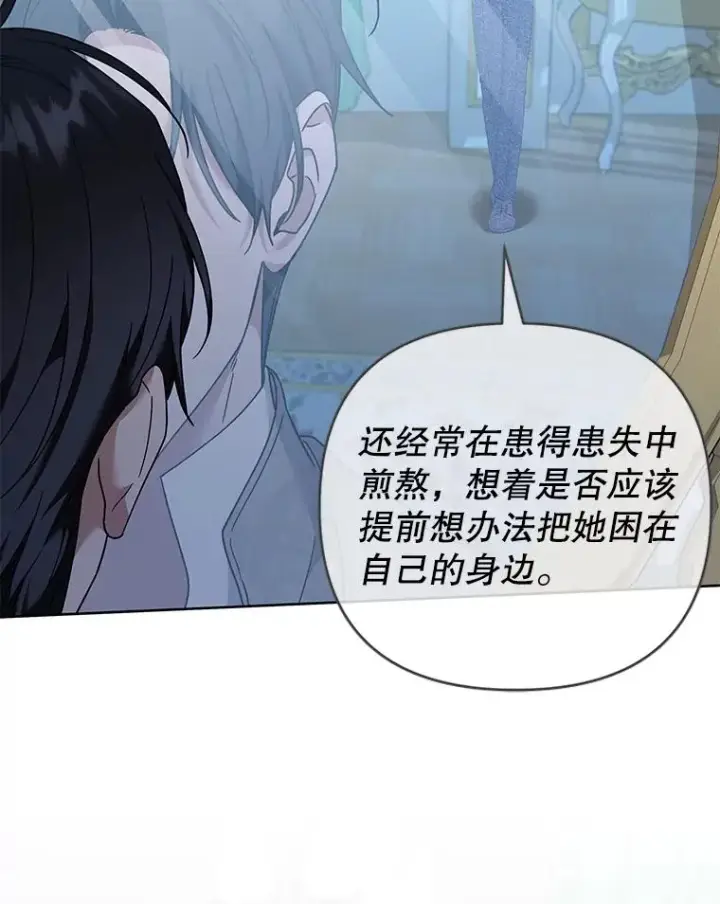漫画《为了帮助你理解》131.解开心结第19张图