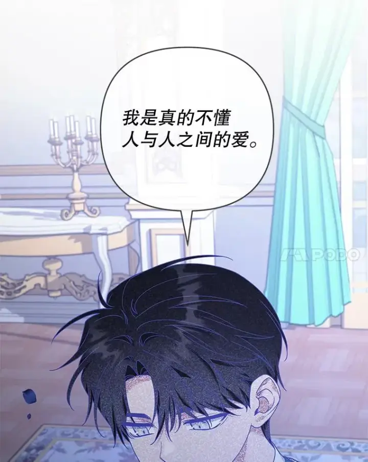 漫画《为了帮助你理解》131.解开心结第20张图