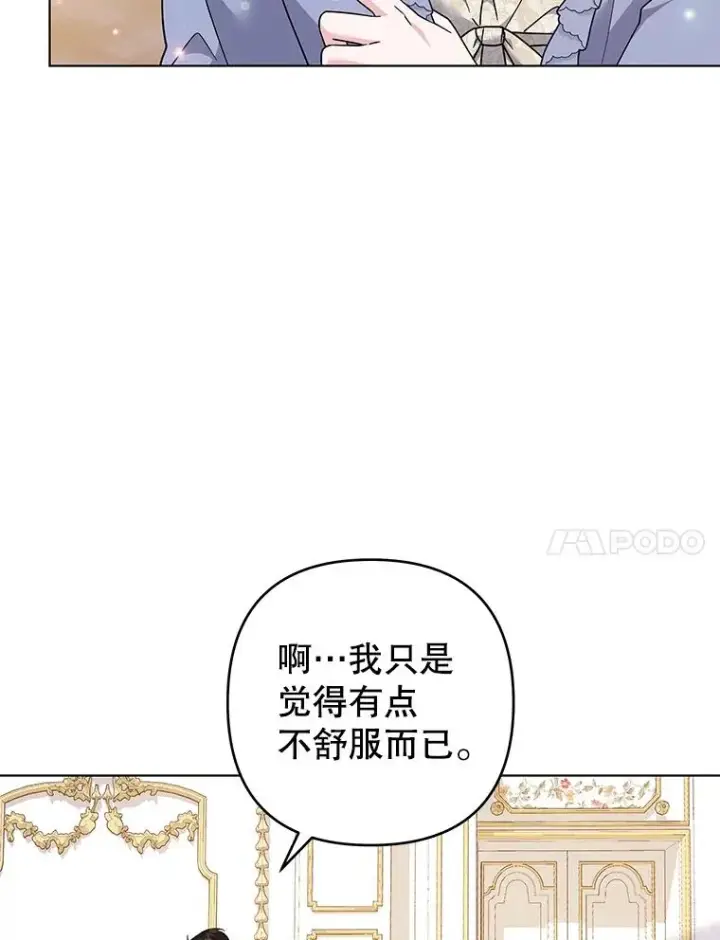 漫画《为了帮助你理解》131.解开心结第30张图