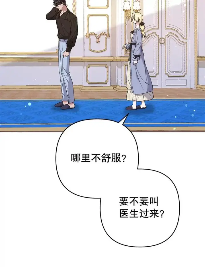 漫画《为了帮助你理解》131.解开心结第31张图