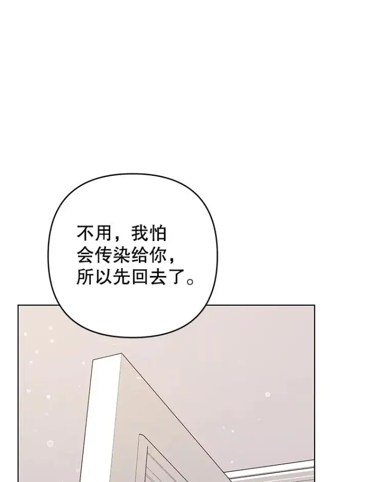 漫画《为了帮助你理解》131.解开心结第32张图