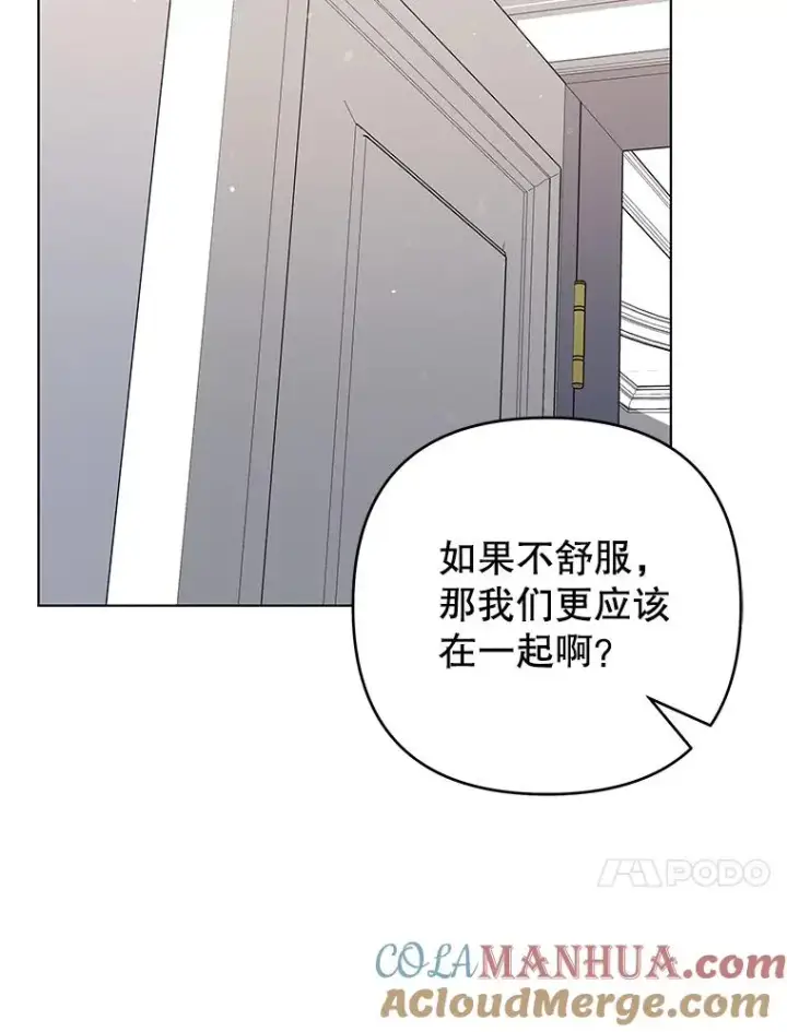 漫画《为了帮助你理解》131.解开心结第33张图