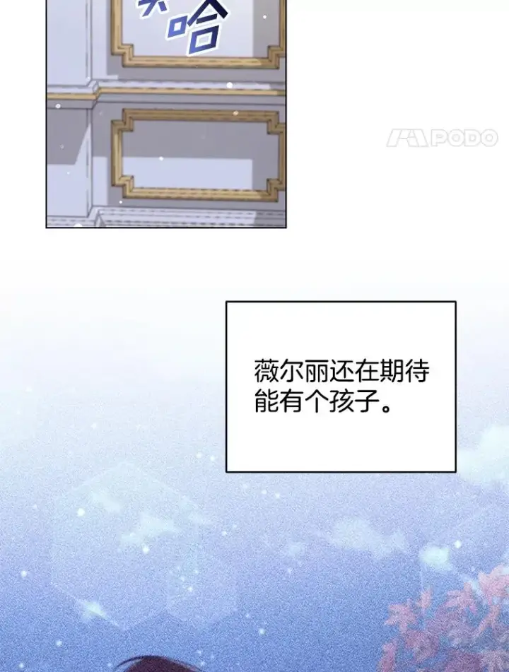 漫画《为了帮助你理解》131.解开心结第4张图