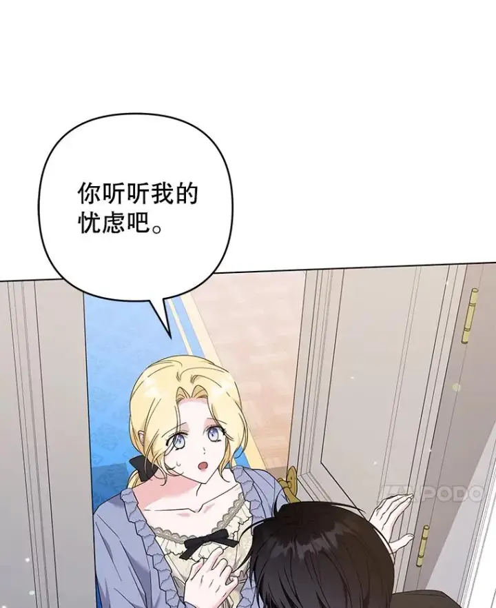 漫画《为了帮助你理解》131.解开心结第40张图