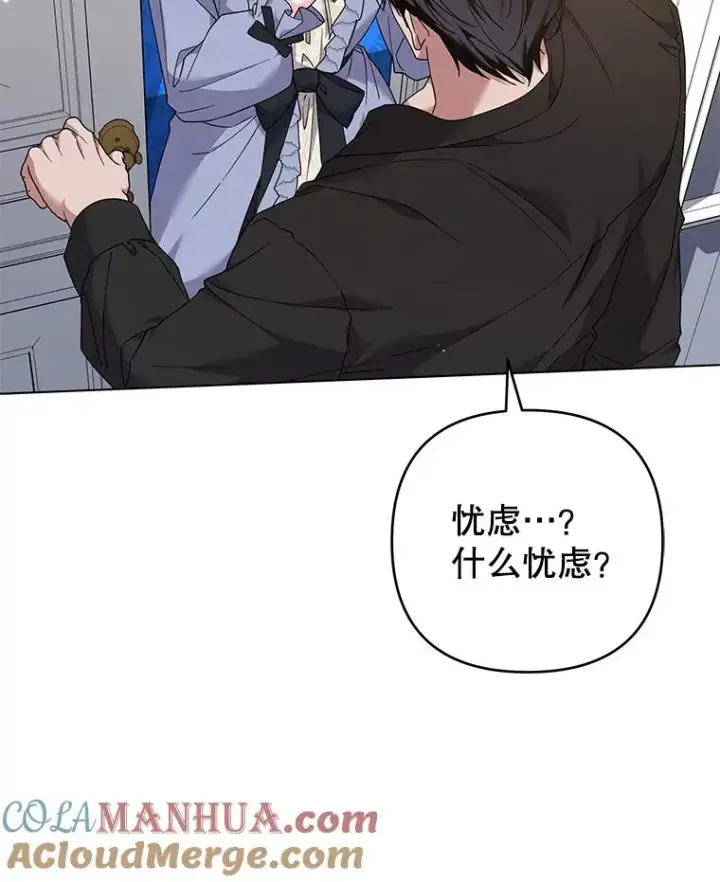 漫画《为了帮助你理解》131.解开心结第41张图