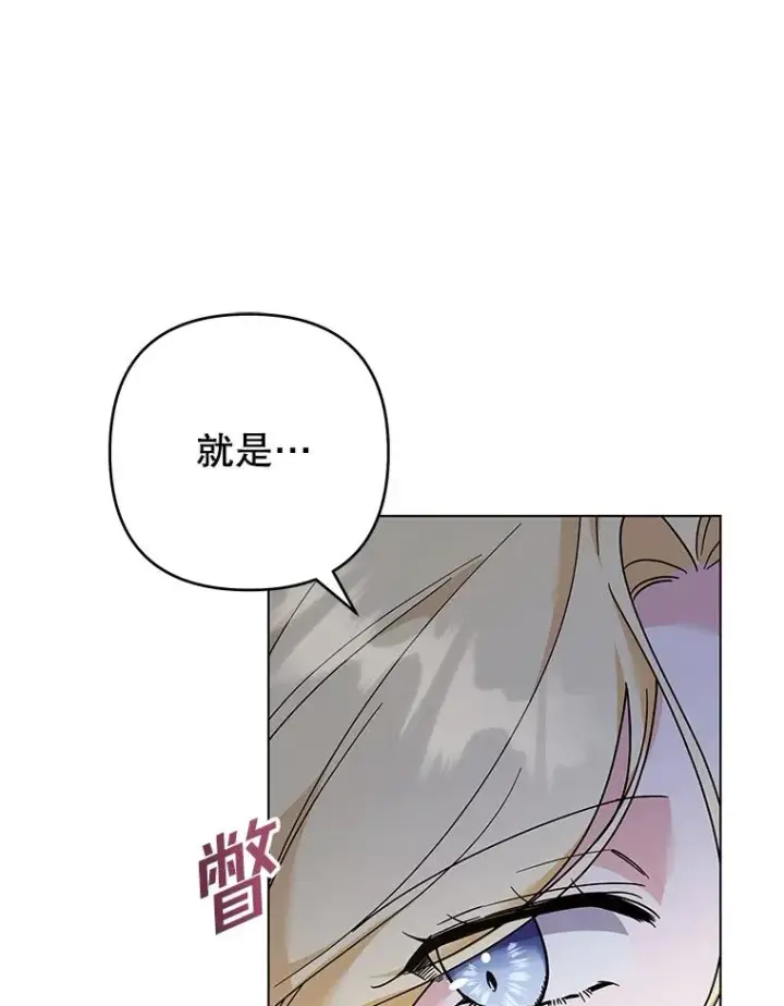 漫画《为了帮助你理解》131.解开心结第42张图