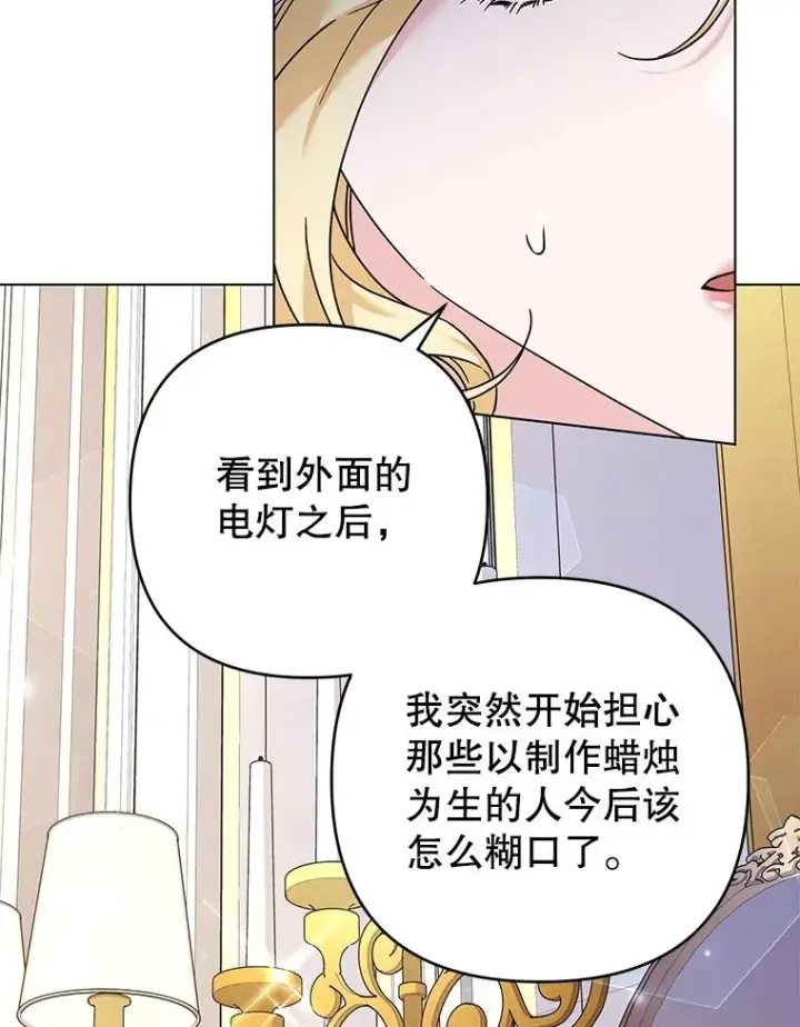 漫画《为了帮助你理解》131.解开心结第43张图