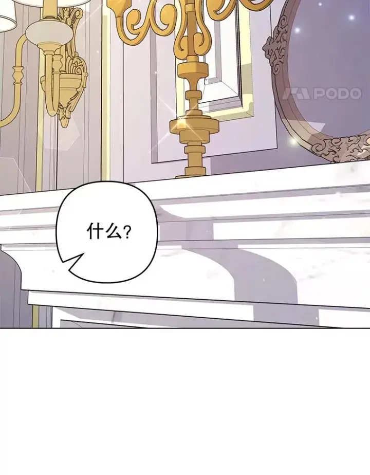 漫画《为了帮助你理解》131.解开心结第44张图