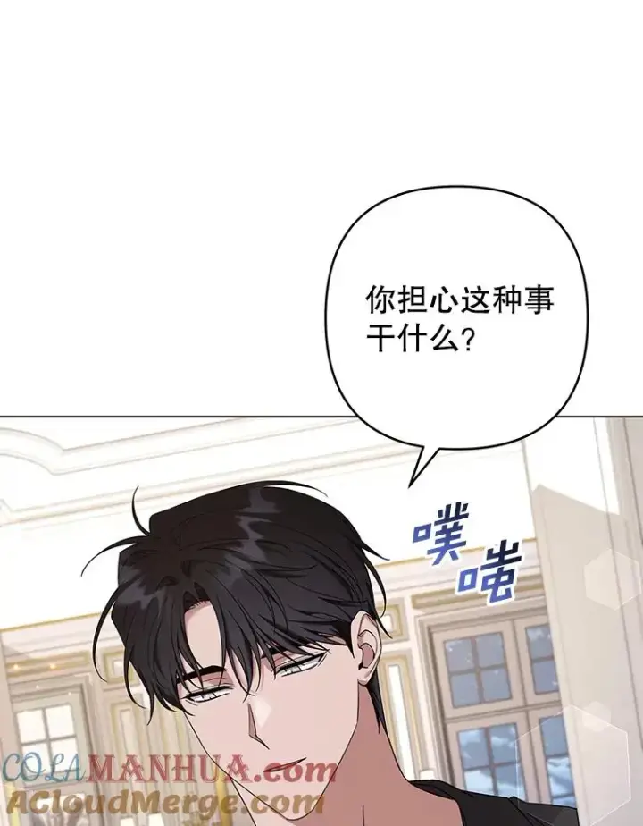 漫画《为了帮助你理解》131.解开心结第45张图