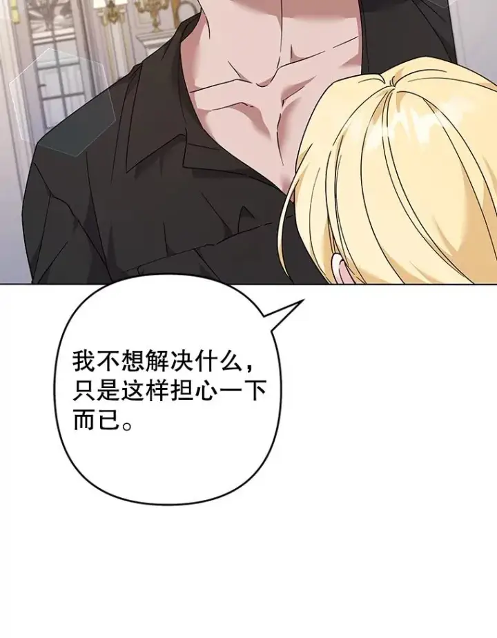 漫画《为了帮助你理解》131.解开心结第46张图