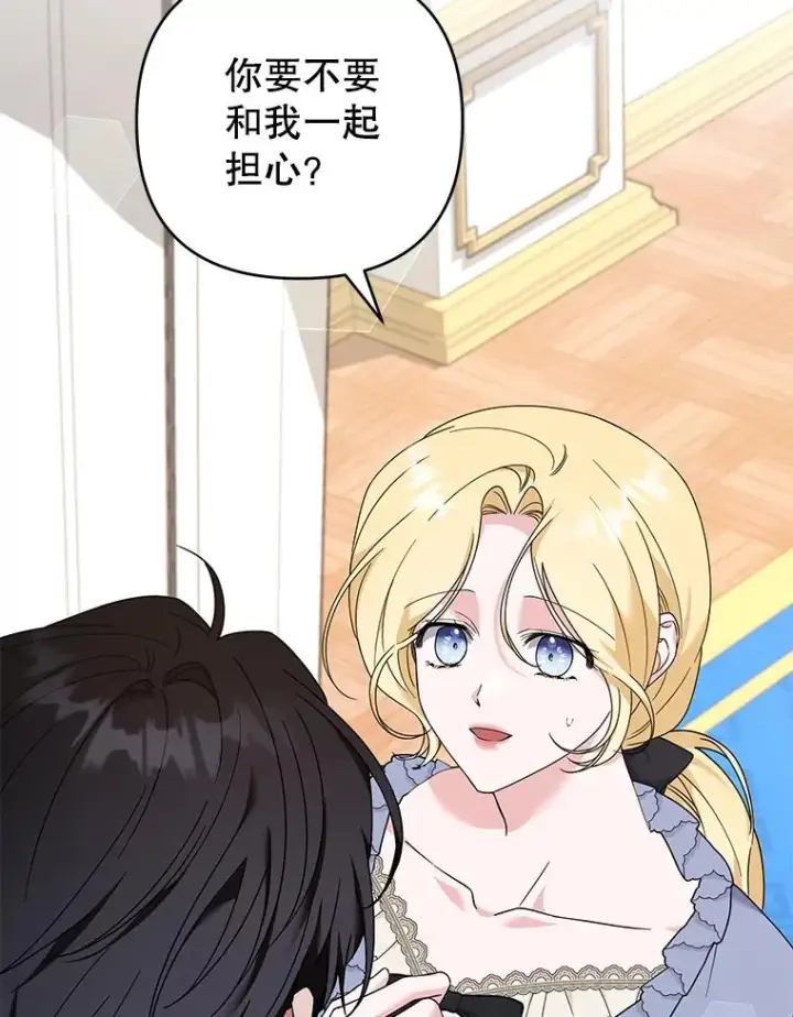 漫画《为了帮助你理解》131.解开心结第48张图