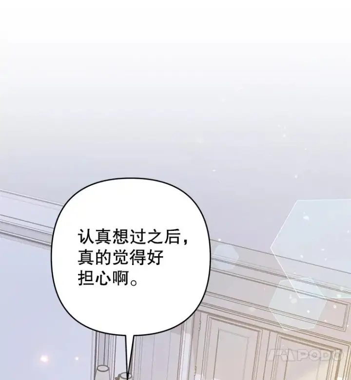 漫画《为了帮助你理解》131.解开心结第55张图