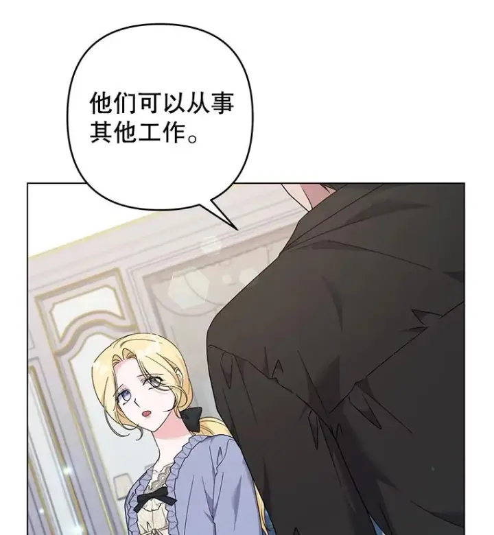 漫画《为了帮助你理解》131.解开心结第58张图