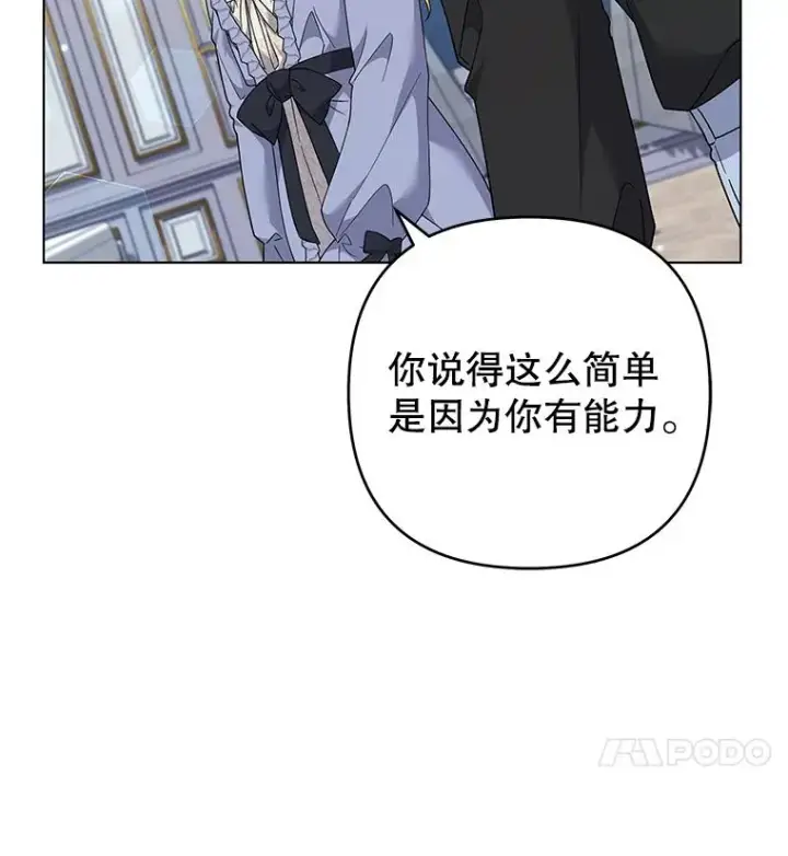 漫画《为了帮助你理解》131.解开心结第59张图