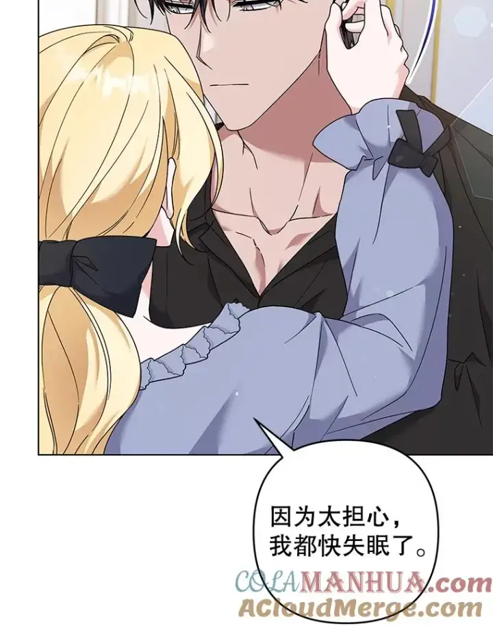 漫画《为了帮助你理解》131.解开心结第61张图
