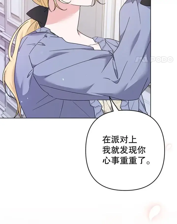 漫画《为了帮助你理解》131.解开心结第63张图