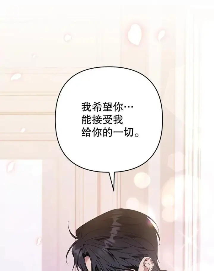 漫画《为了帮助你理解》131.解开心结第64张图