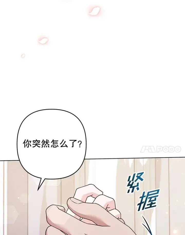 漫画《为了帮助你理解》131.解开心结第66张图