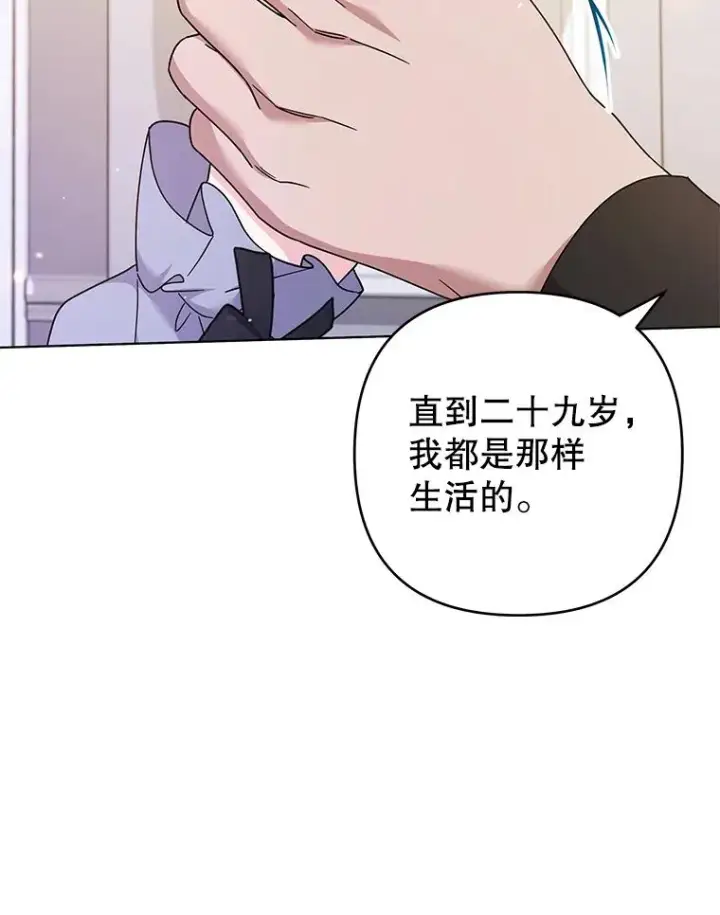 漫画《为了帮助你理解》131.解开心结第67张图