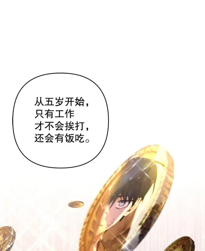 漫画《为了帮助你理解》131.解开心结第68张图