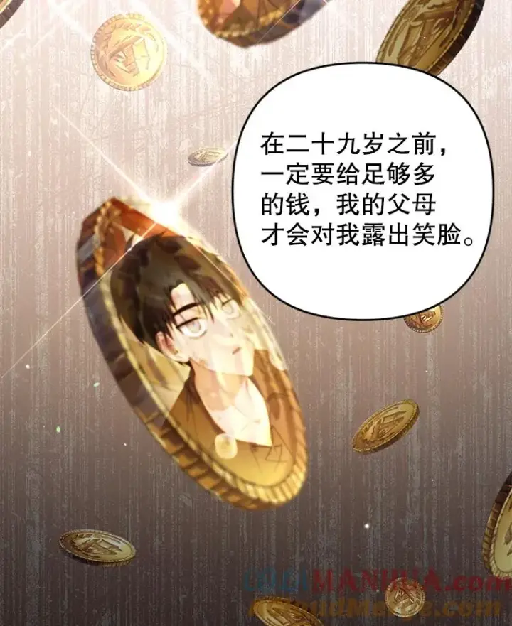 漫画《为了帮助你理解》131.解开心结第69张图