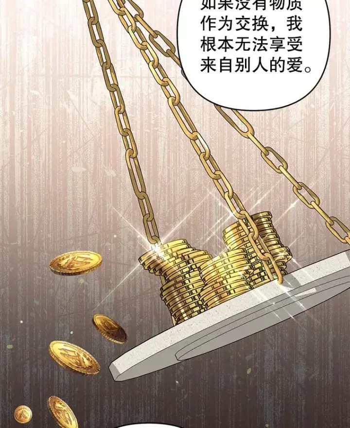 漫画《为了帮助你理解》131.解开心结第72张图