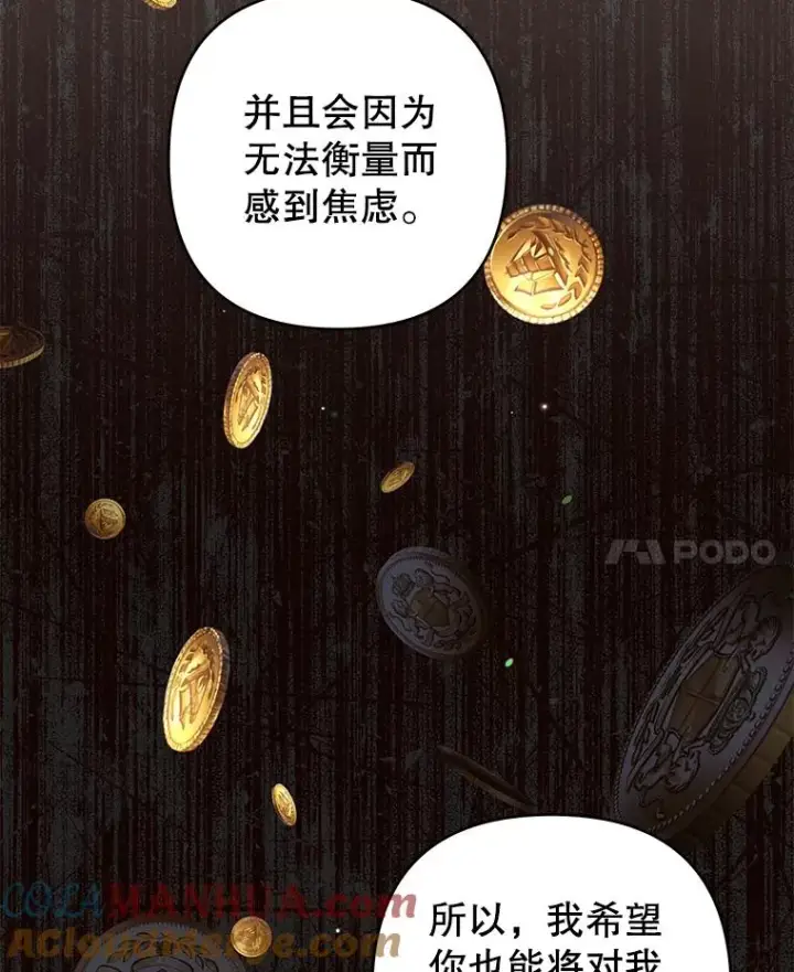 漫画《为了帮助你理解》131.解开心结第73张图