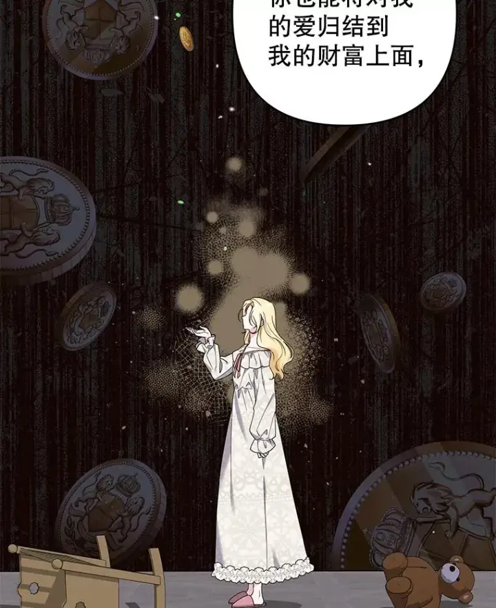 漫画《为了帮助你理解》131.解开心结第74张图