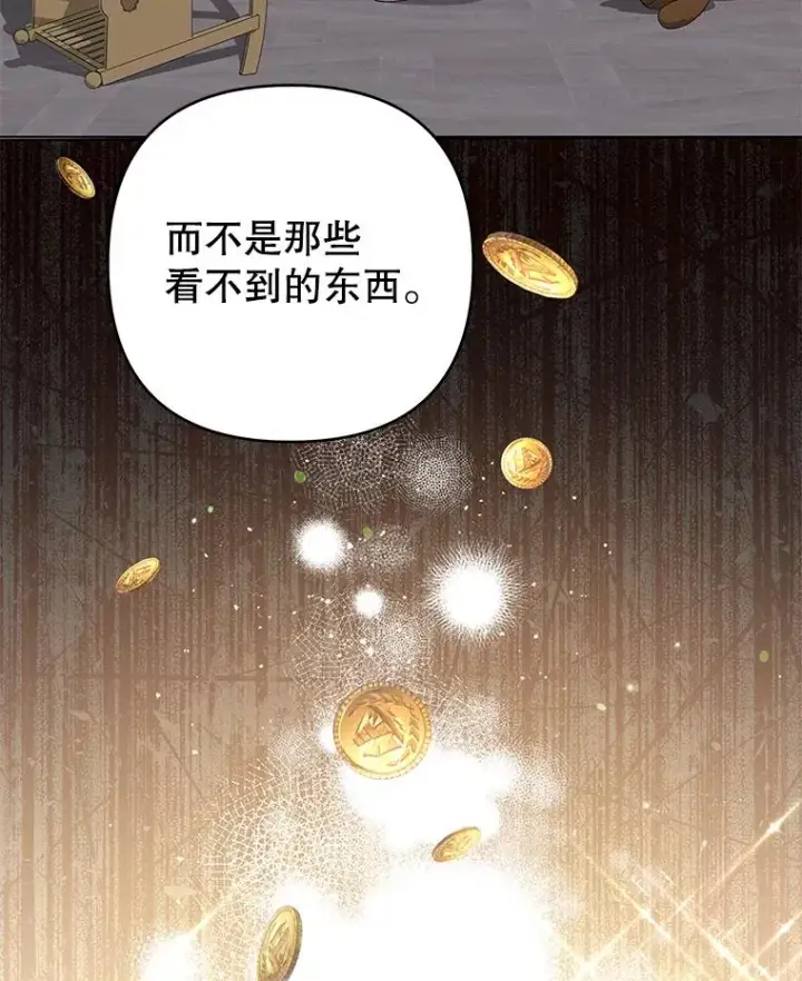 漫画《为了帮助你理解》131.解开心结第75张图