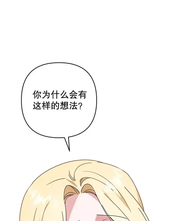 漫画《为了帮助你理解》131.解开心结第78张图