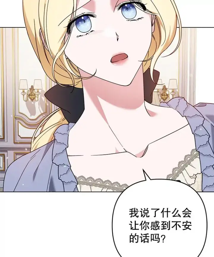 漫画《为了帮助你理解》131.解开心结第79张图