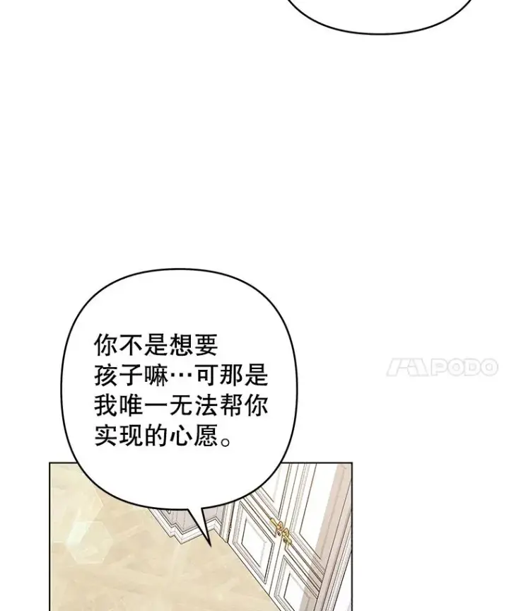 漫画《为了帮助你理解》131.解开心结第80张图