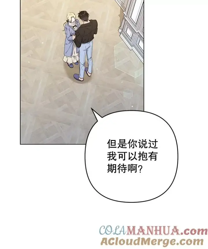 漫画《为了帮助你理解》131.解开心结第81张图