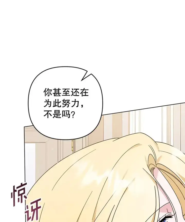 漫画《为了帮助你理解》131.解开心结第82张图