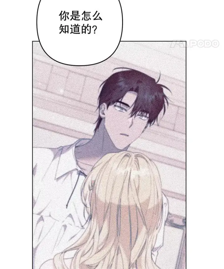 漫画《为了帮助你理解》131.解开心结第84张图