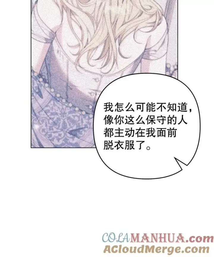 漫画《为了帮助你理解》131.解开心结第85张图