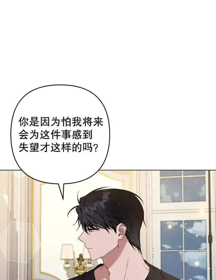 漫画《为了帮助你理解》131.解开心结第86张图