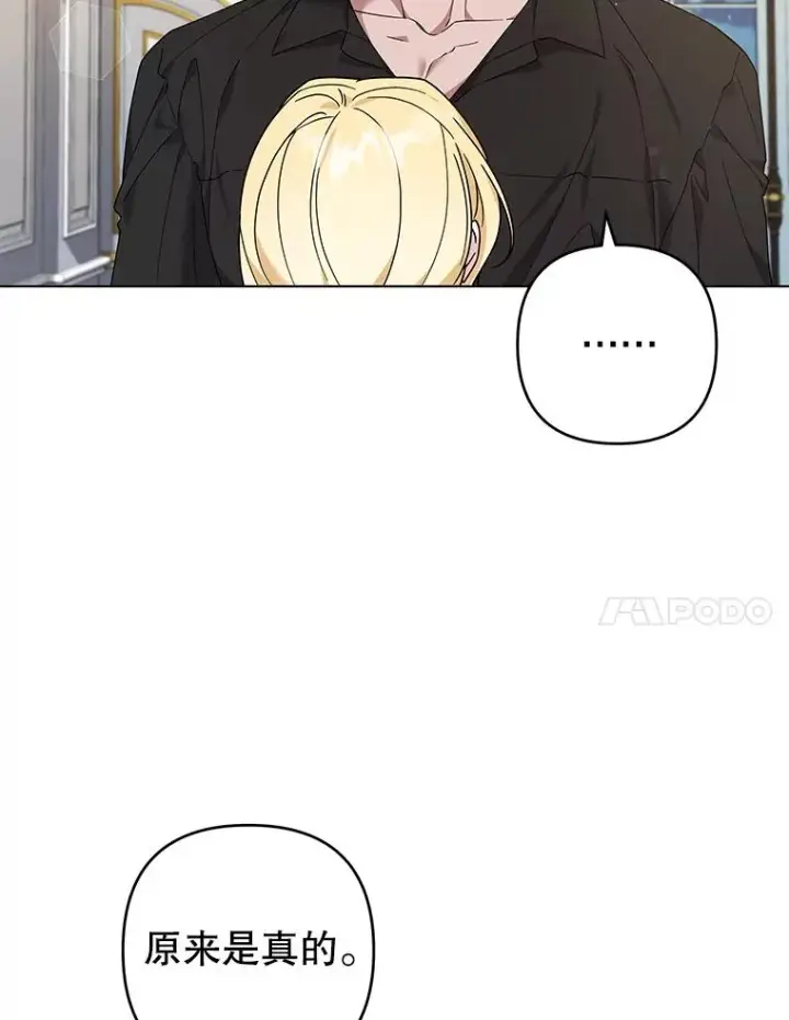 漫画《为了帮助你理解》131.解开心结第87张图