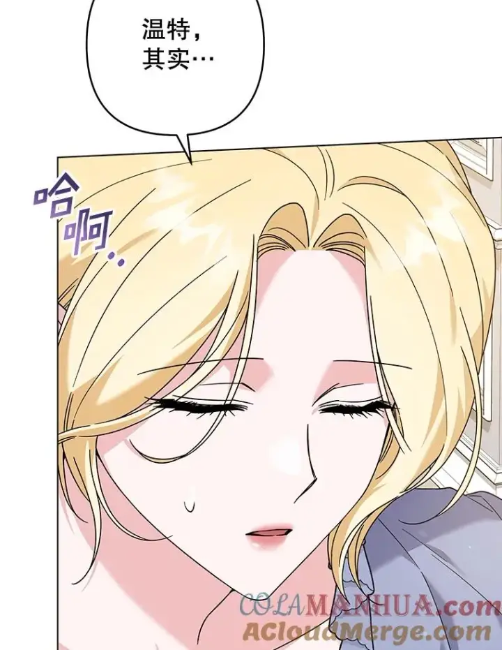 漫画《为了帮助你理解》131.解开心结第89张图