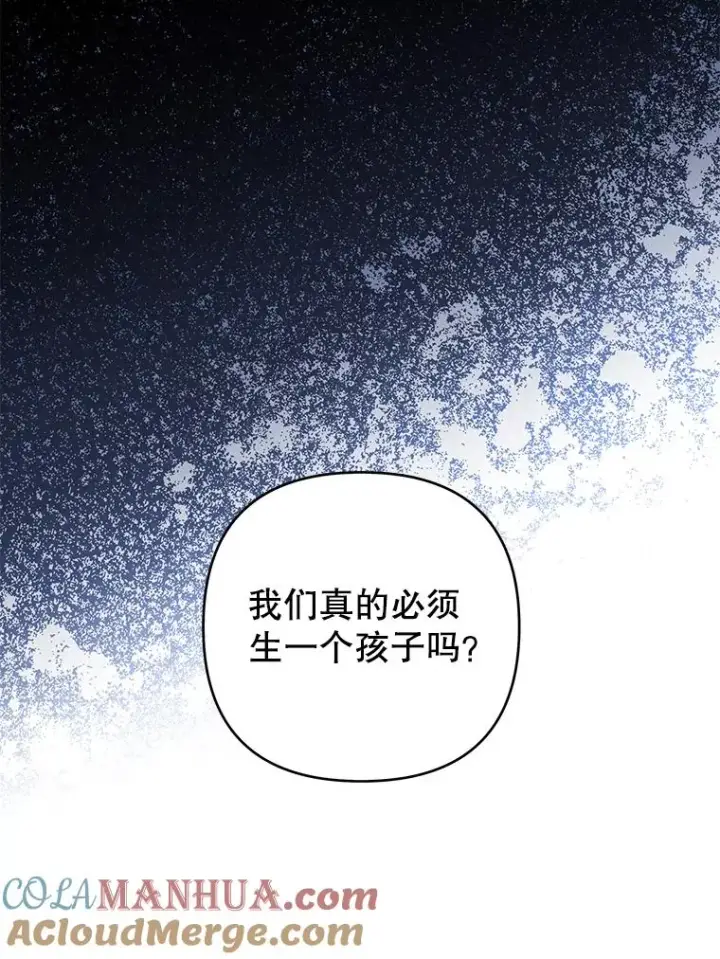 漫画《为了帮助你理解》131.解开心结第9张图