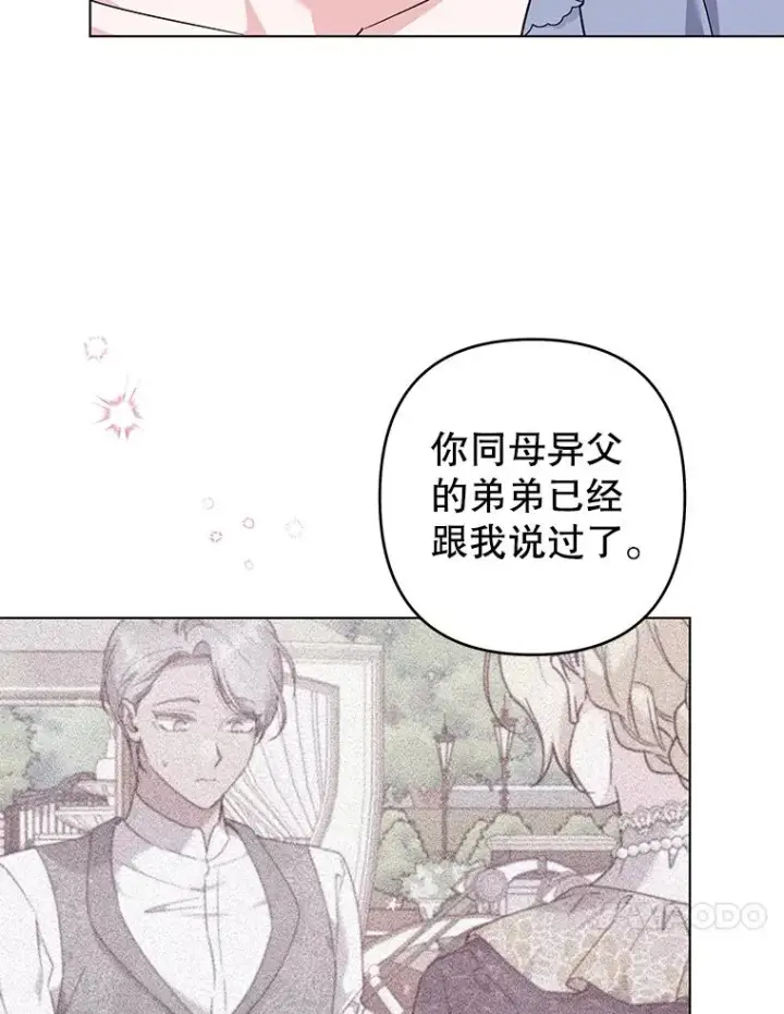 漫画《为了帮助你理解》131.解开心结第90张图