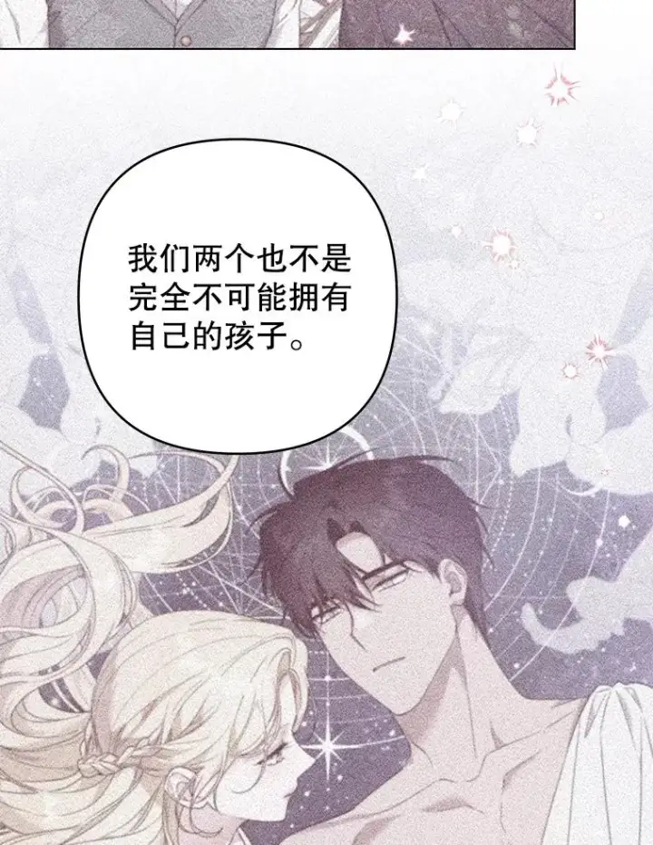 漫画《为了帮助你理解》131.解开心结第91张图