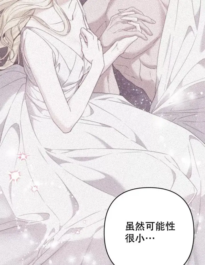 漫画《为了帮助你理解》131.解开心结第92张图