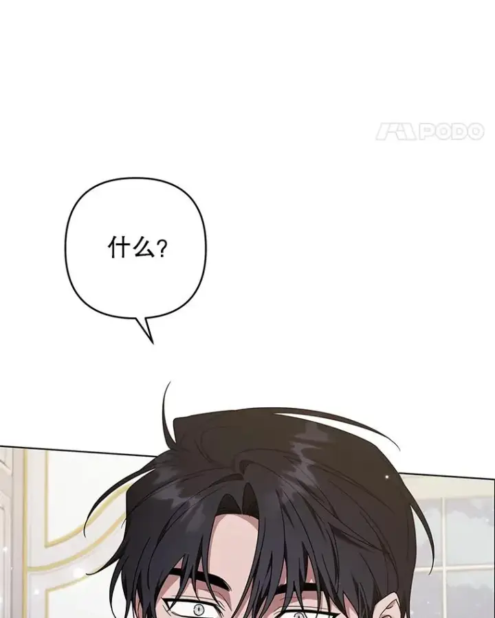 漫画《为了帮助你理解》131.解开心结第94张图