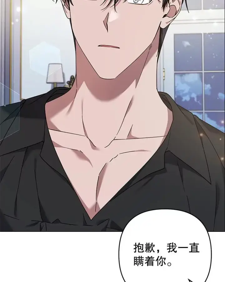 漫画《为了帮助你理解》131.解开心结第95张图
