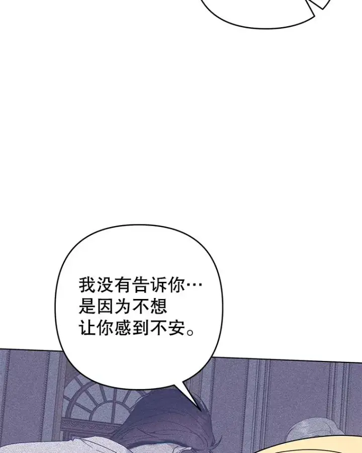 漫画《为了帮助你理解》131.解开心结第96张图