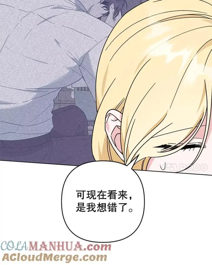 漫画《为了帮助你理解》131.解开心结第97张图